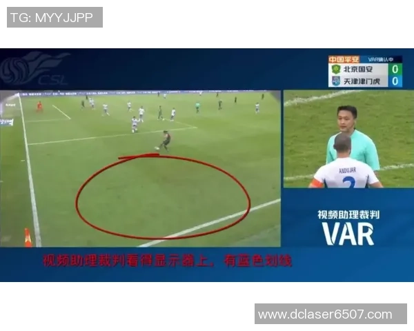 国安未判罚点球揭示VAR时代下的裁判盲区与争议问题